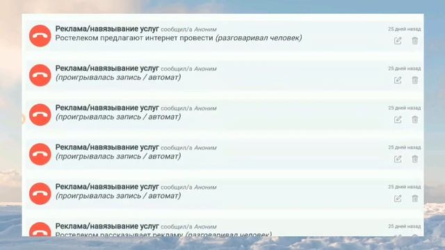 ЗВОНОК?НАЗОВИТЕ ВАШ АДРЕС⚠️МОШЕННИЦА ТИПА РОСТЕЛЕКОМ☝?ЛОХОТРОН