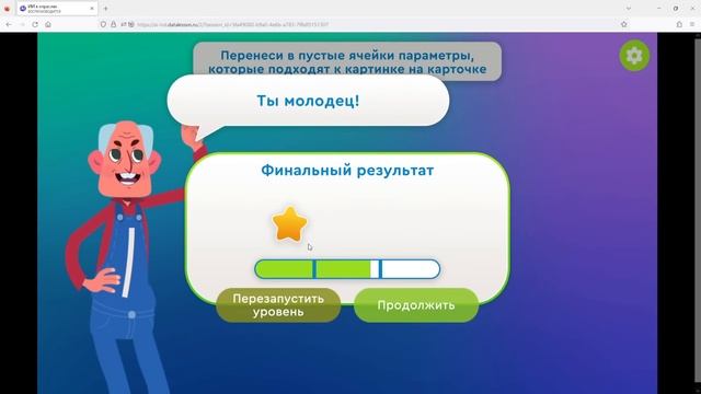 УРОК ЦИФРЫ. ИСКУССТВЕННЫЙ ИНТЕЛЛЕКТ В ОТРАСЛЯХ. 5-8 КЛАССЫ. ПРОХОЖДЕНИЕ