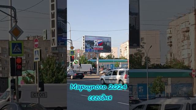 Мариуполь 2024 сегодня