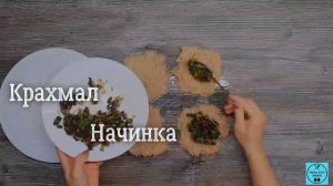 Куриные зразы с начинкой из грибов и шпината! Это очень вкусное блюдо!