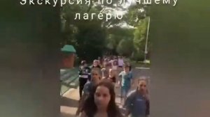 Отдых лагерь Энергетик - 2 смена 2021