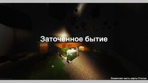 Больница Уголок. Заточенное бытие