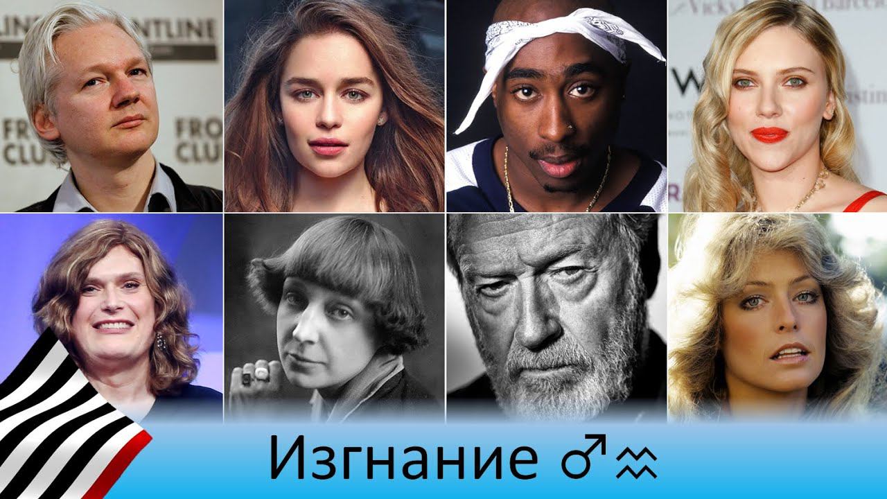 Марс в Водолее. Лунное изгнание