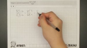 ? (2,7+5,8)/6,8 | ЕГЭ БАЗА 2018 | ЗАДАНИЕ 1 | ШКОЛА ПИФАГОРА