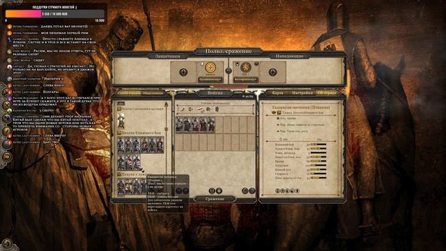 Medieval Kingdoms: Total War 1212 AD, знакомимся с модом.