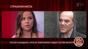 "Я знала, что он изнасилует меня", - девушка расск.... Пусть говорят. Фрагмент выпуска от 10.09.2020