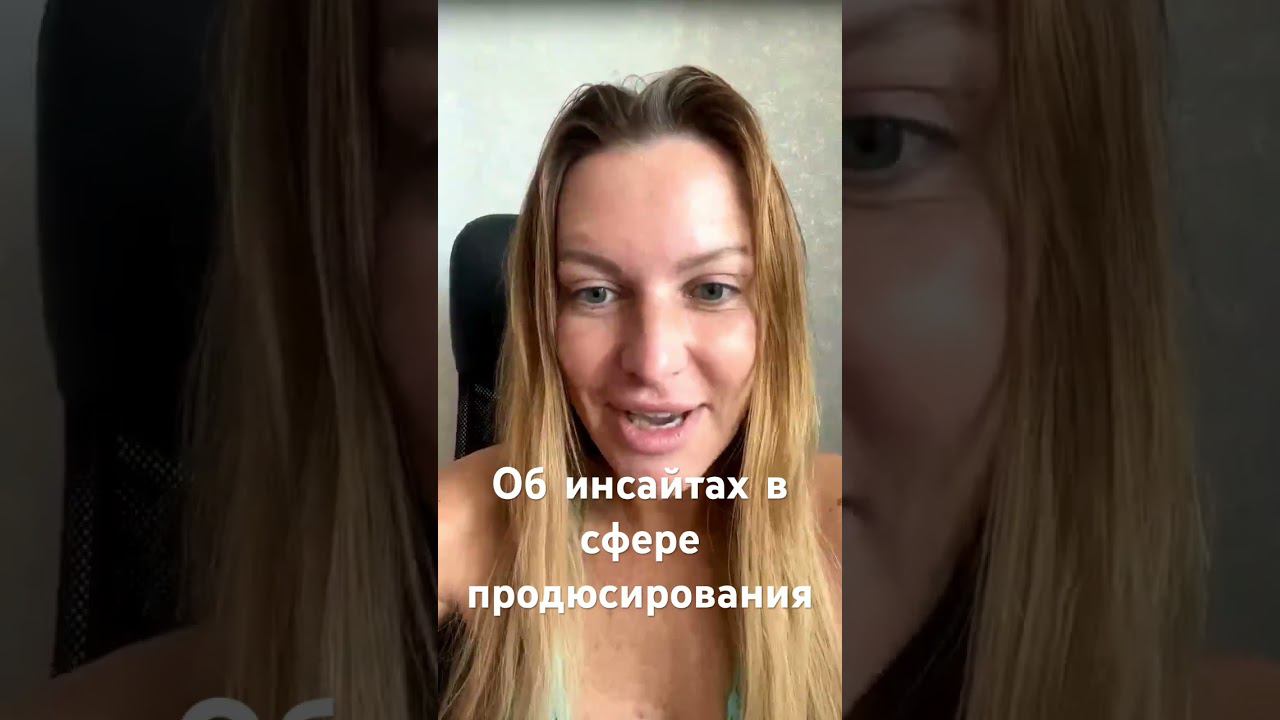Думать и делать - не одно и тоже. Курс продюсера и наставничество- также.