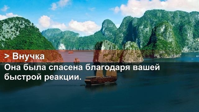 Босс понизил меня. Жена хочет развода. Пожилая дама, которой я помогал, посоветовала мне отомстить.