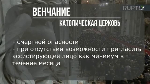 Q! Таинство венчания в православии и католичестве смотреть онлайн