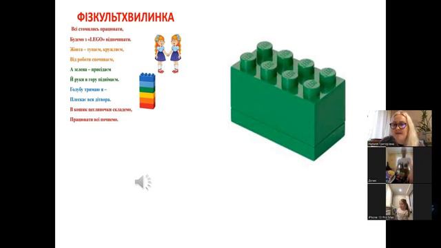 Одеський ЗДО 287. Заняття для дітей на платформі ZOOM. Літери Щщ.