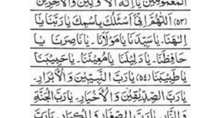 special dua of Hazrat Ali(RA) || for all difficulties,problems,imposibities nd calamities#ehsaas