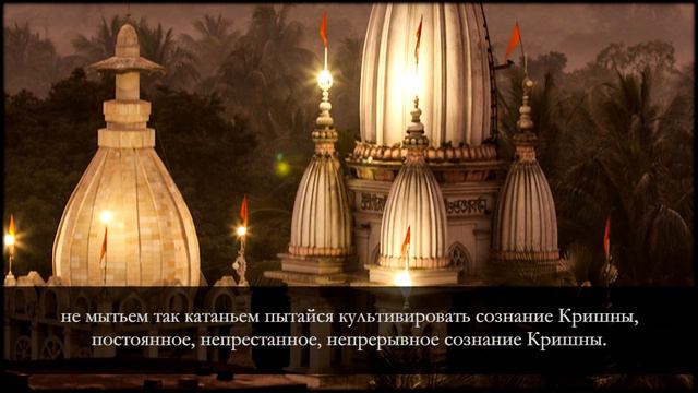 Культивируйте сознание Кришны