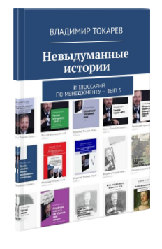 11_Вып. 5. Невыдуманные истории