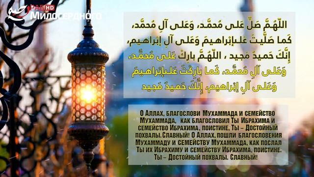 ДУА "САЛАВАТ" смотреть онлайн