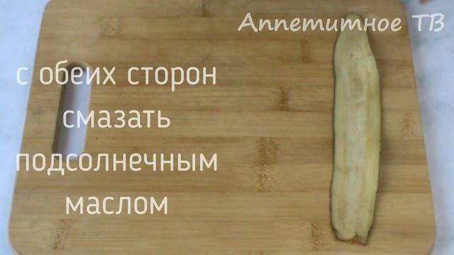 Улетные рулетики из баклажанов и сыра! Рецет вкусной закуски. смотреть онлайн