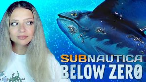 ЧУДО-ЮДО РЫБА КИТ ▶ SUBNAUTICA BELOW ZERO#7