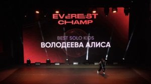 Everest Champ Best Solo Kids - Володеева Алиса