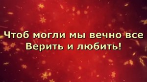 "Рождество - лучший праздник на планете" - ♪ песня ♫ | Детские и подростковые христианские песни