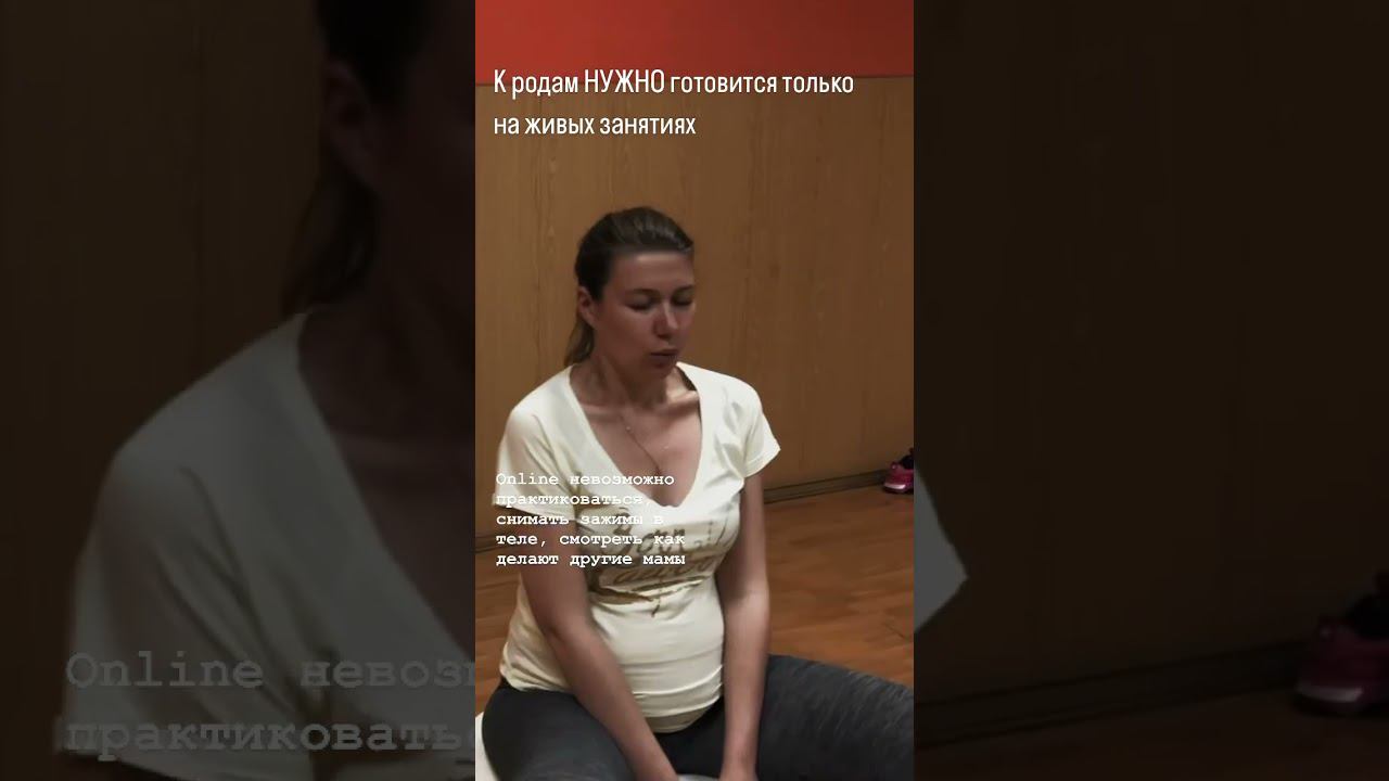А Как вы готовились к родам ? Школа мам «Скоро Буду», ждёт родителей, которым не все равно #школамам