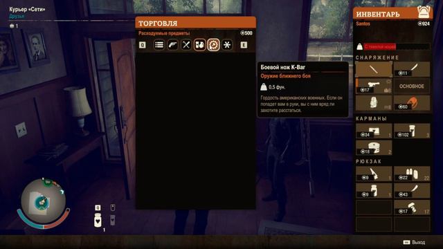 State of Decay 2 ➤ ЧАСТЬ 4 | PART 4