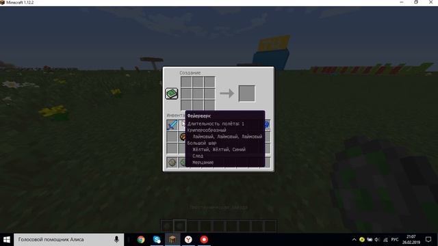 как сделать эффекты фейерверку в Minecraft? смотреть онлайн