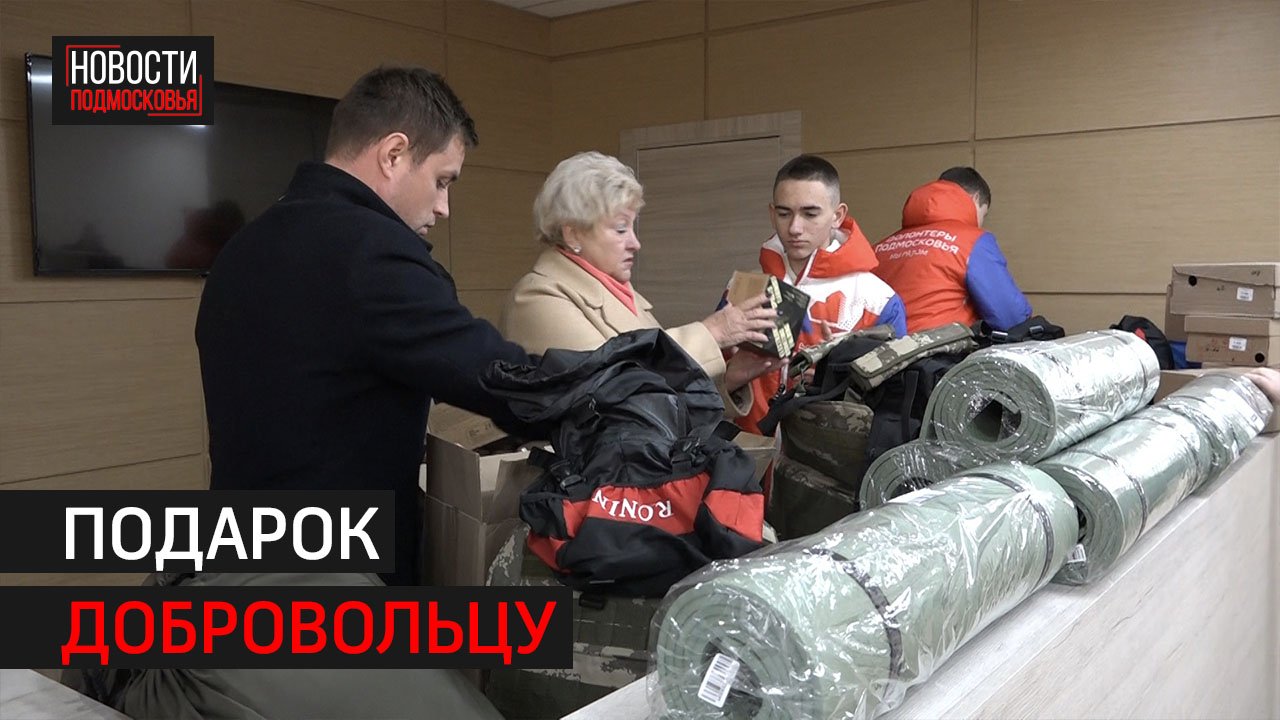 Химкинскому военкому отправили памятный сувенир на передовую  // 360 ХИМКИ