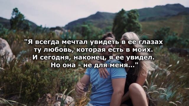 Самые лучшие цитаты про любовь. Афоризмы и высказывания великих людей со смыслом