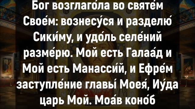 ВСЕГО 1 МИНУТА ВЕЧЕРОМ И ЗАВТРА БУДЕТ УДАЧНЫЙ ДЕНЬ. Иисусова молитва, псалом 107 смотреть онлайн