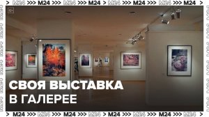 Как художнику организовать свою выставку в галерее: "Актуальный репортаж" - Москва 24