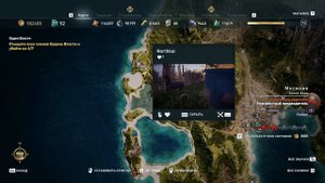 Assassin's Creed Odyssey Орден Власти
