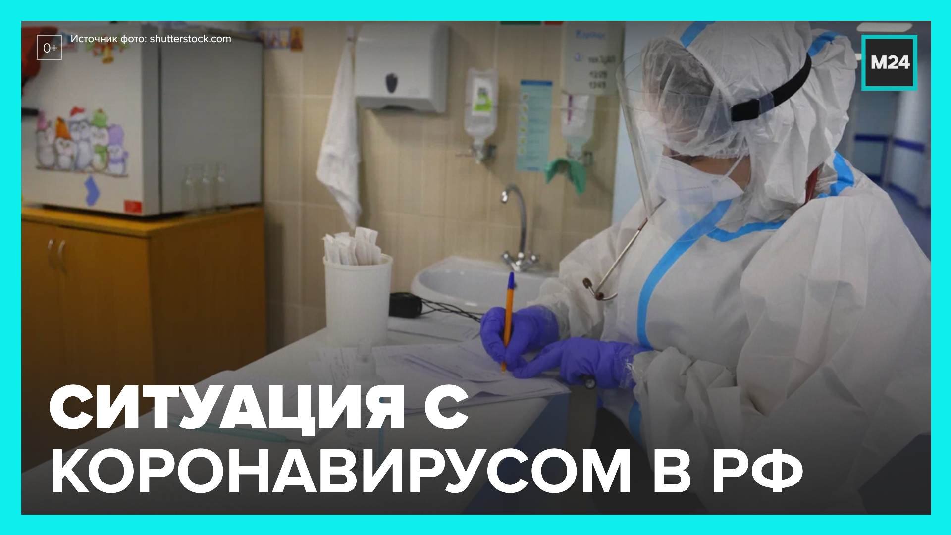 Глава Роспотребнадзора оценила ситуацию с коронавирусом в РФ - Москва 24