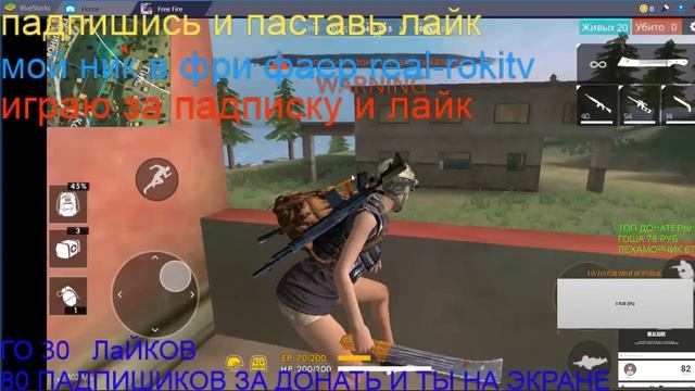 Стрим по фри фаер и взаимные падписки ,пиар,рулетка смотреть онлайн