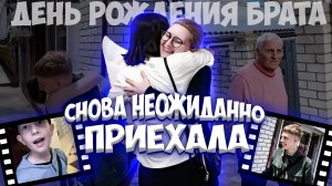 Реакция близких на приезд?❤️