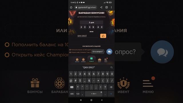 10 ПРОМОКОДОВ НА БАРАБАН БОНУСОВ GGSTANDOFF ?| промокоды ggstandoff барабан смотреть онлайн