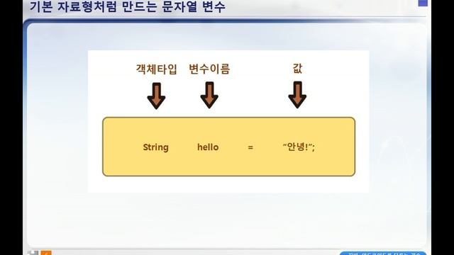 Java + Android (with Android Studio) course 006-3 (Korean ver.) смотреть онлайн