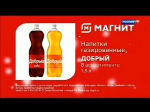 Рекламный блок РОССИЯ 1 12.01.2024