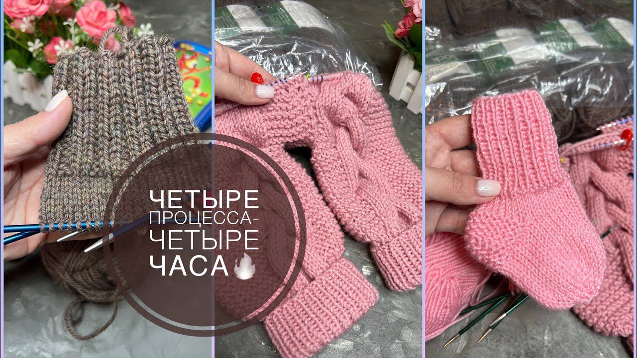 Четыре процесса - четыре часа Два новых процесса Довязала кардиган ! Игра «Успеть за час» смотреть онлайн