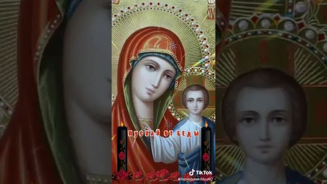 С Праздником иконы Казанской Божьей Матери!? смотреть онлайн
