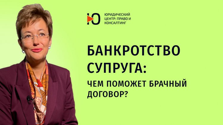 Банкротство супругов