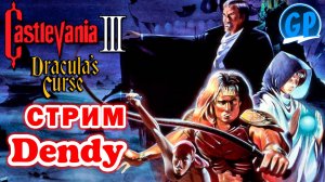 Castlevania 3: Dracula’s Curse (Nes) ► Денди Игры Стрим