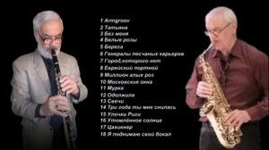Кларнет   саксофон