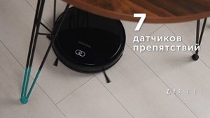 Робот-пылесос REDMOND RV-R570