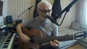 А годы летят,наши годы как птицы летят.Кавер
