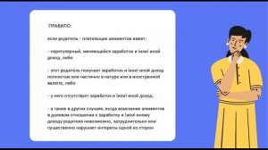 Сколько отец ребенка должен платить алиментов