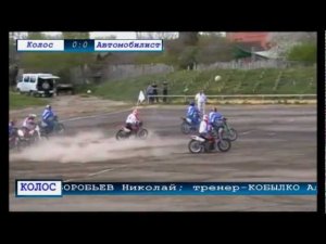 21/04/12 Колос (г.Ипатово) vs. Автомобилист (х.Бураковский)_1