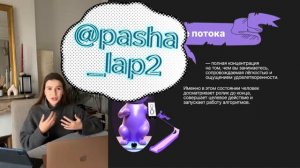 Прилипчивость: тренд 2024 (Наташа Панфилова) слив отзыв разоблачение