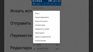 Как добавить описание (текст песни) к аудио ВК на андроид?