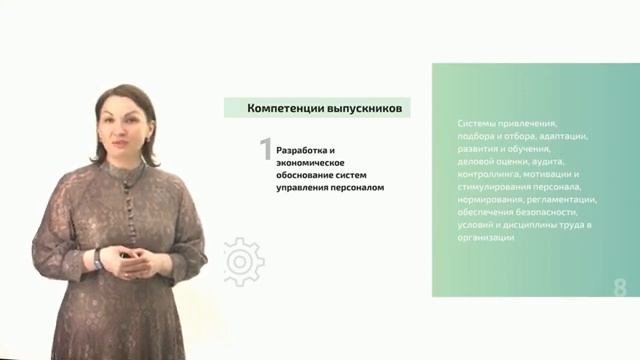 Управление персоналом Стратегические технологии управления персоналом