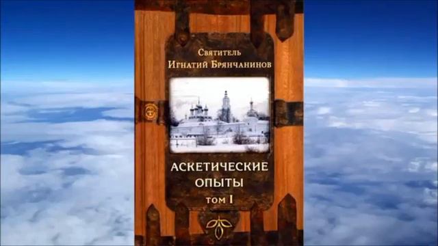 Страсти и Добродетели