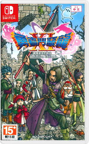 DRAGON QUEST XI S #5 Гондолиa 01